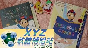 兒童教育系列 兒童音樂天地 孩子們的音樂啟蒙欣賞 第二篇(完) 音樂饗宴教學版(DVD9版)(適用任何家用DVD播放機)